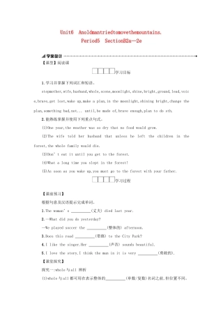八年级英语下册 Unit 6 An old man tried to move the mountains（Period5 SectionB2a—2e）学案设计 （新版）人教新目标版-（新版）人教新目标版初中八年级下册英语学案