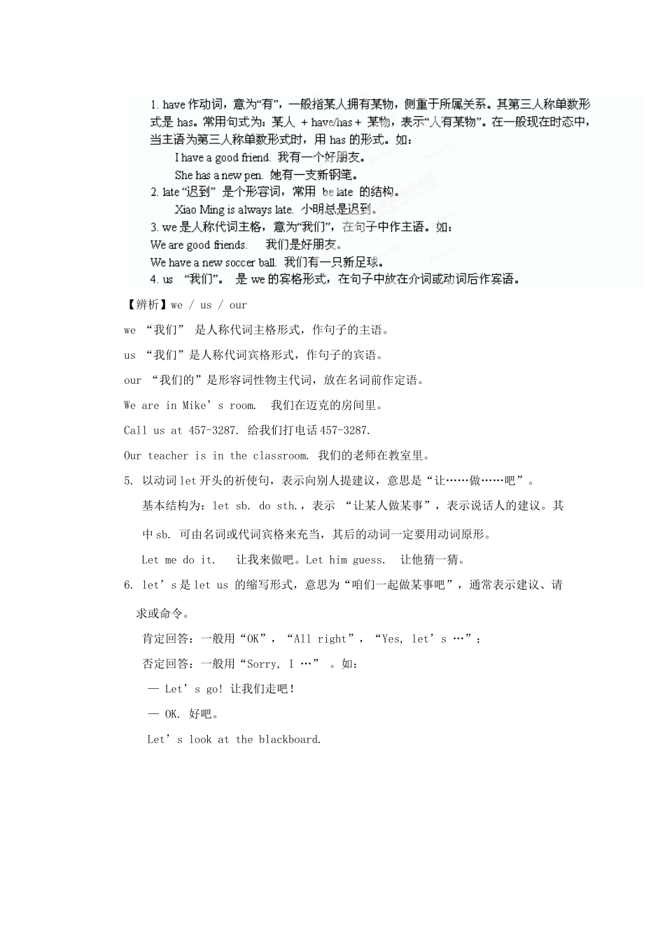 河南省驻马店市上蔡县第一初级中学七年级英语上册《Unit 5 Do you have a soccer ball》导学案（无答案）（新版）人教新目标版_第3页