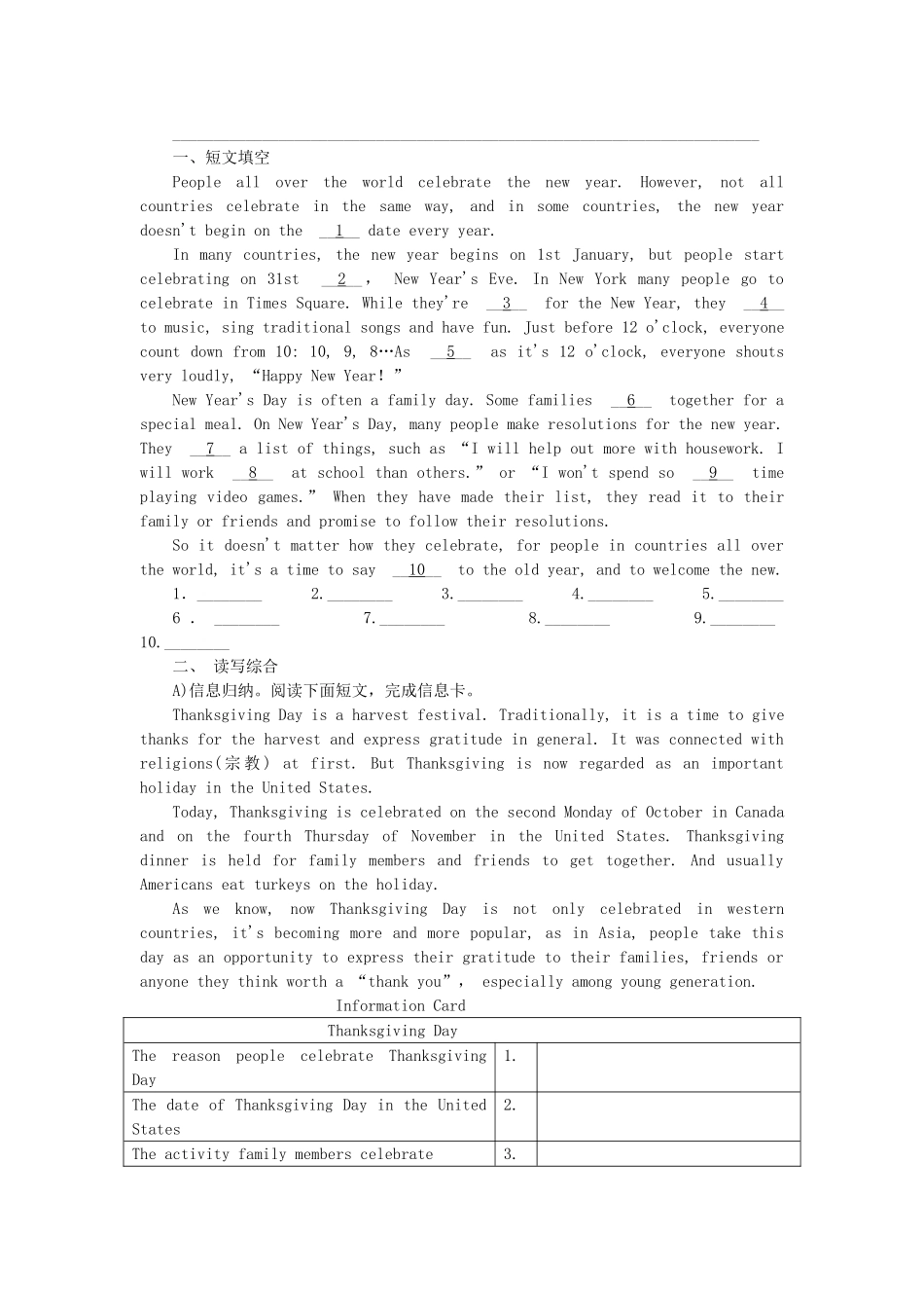 广东省中考英语突破复习（第二部分 话题部分）四 节假日及相关的活动（包括交通、旅游和购物）导学案-人教版初中九年级全册英语学案_第3页