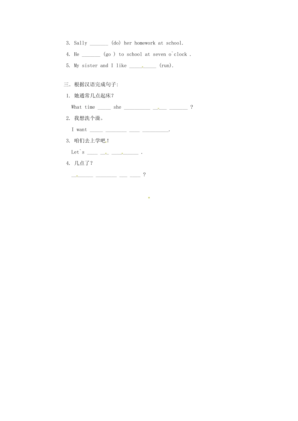 湖北省武汉市为明实验学校七年级英语下册《Unit 11 What do you think of game shows 》（第一课时）导学案 人教新目标版_第3页