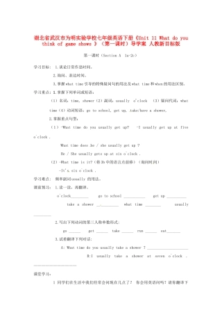湖北省武汉市为明实验学校七年级英语下册《Unit 11 What do you think of game shows 》（第一课时）导学案 人教新目标版