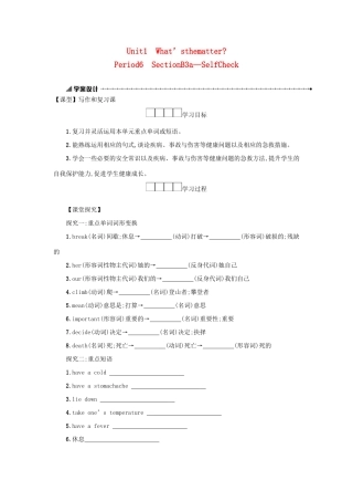 八年级英语下册 Unit 1 What’s the matter（Period6 SectionB3a—SelfCheck）学案设计 （新版）人教新目标版-（新版）人教新目标版初中八年级下册英语学案
