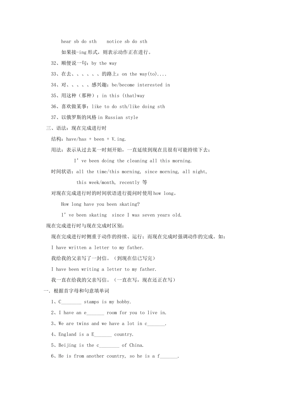 八年级英语下册 unit6复习导学案 人教新目标版_第3页