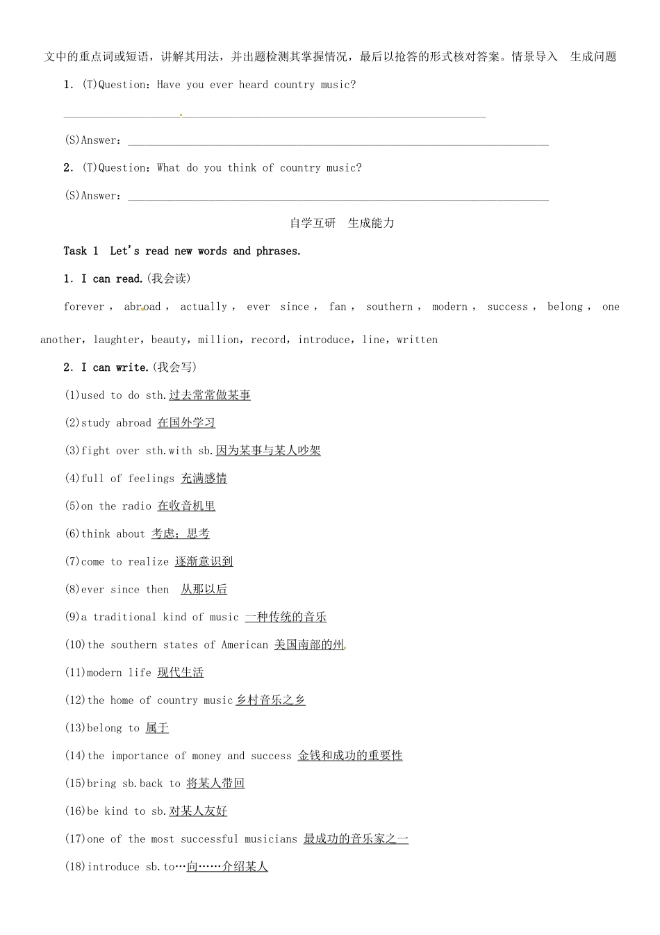 春八年级英语下册 Unit 8 Have you read Treasure Island yet（第5课时）Section B（2a-2e）导学案 （新版）人教新目标版-（新版）人教新目标版初中八年级下册英语学案_第2页