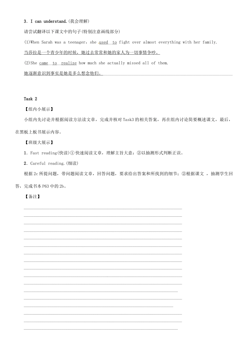 春八年级英语下册 Unit 8 Have you read Treasure Island yet（第5课时）Section B（2a-2e）导学案 （新版）人教新目标版-（新版）人教新目标版初中八年级下册英语学案_第3页