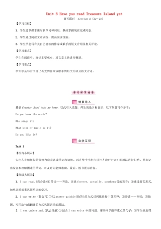春八年级英语下册 Unit 8 Have you read Treasure Island yet（第5课时）Section B（2a-2e）导学案 （新版）人教新目标版-（新版）人教新目标版初中八年级下册英语学案