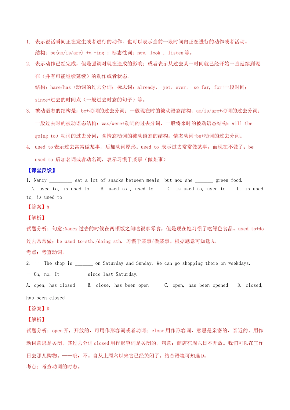 北大绿卡九年级英语全册 Unit 13 We’re trying to save the earth（第2课时）Section A（3a-4c）导学案 （新版）人教新目标版-（新版）人教新目标版初中九年级全册英语学案_第2页