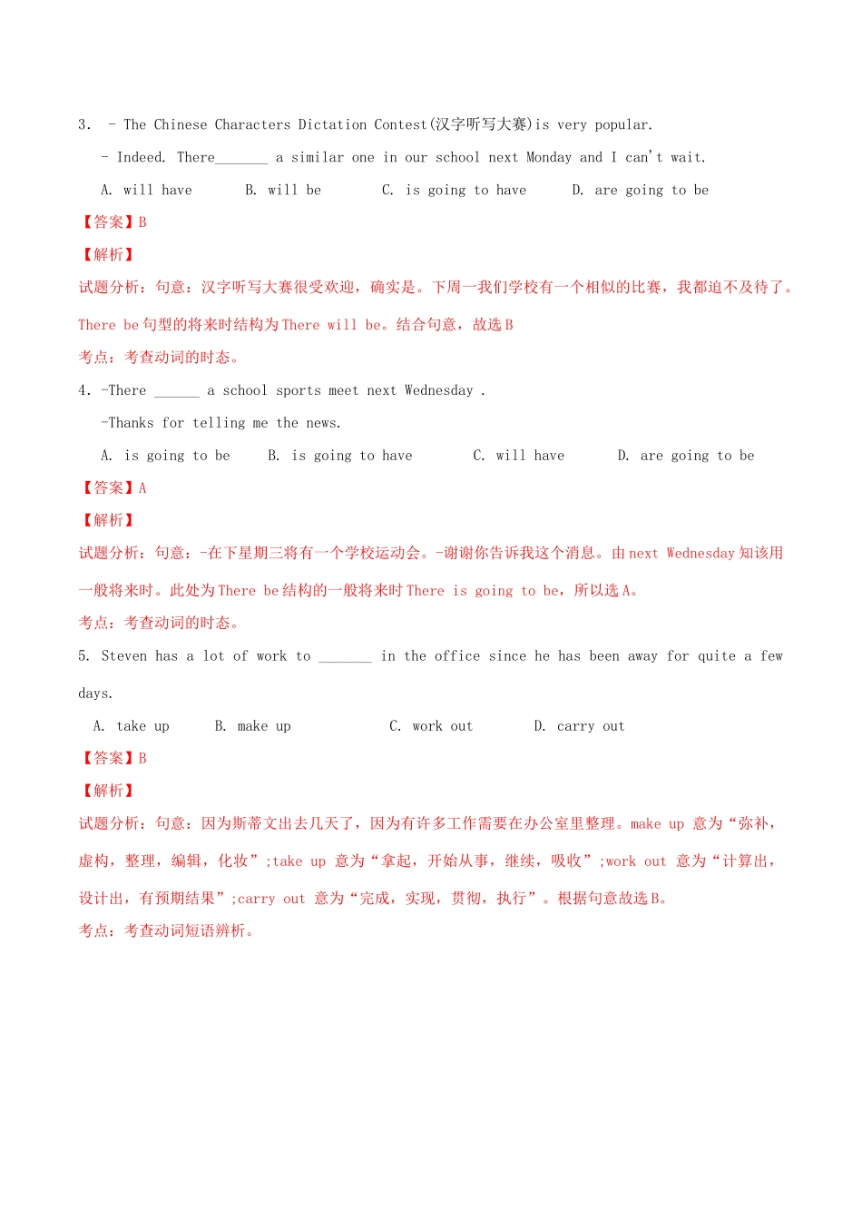 北大绿卡九年级英语全册 Unit 13 We’re trying to save the earth（第2课时）Section A（3a-4c）导学案 （新版）人教新目标版-（新版）人教新目标版初中九年级全册英语学案_第3页