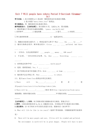 八年级英语上册 Unit 7 Will people have robots Period 3-SectionA（Grammar-3c）导学案（无答案）（新版）人教新目标版