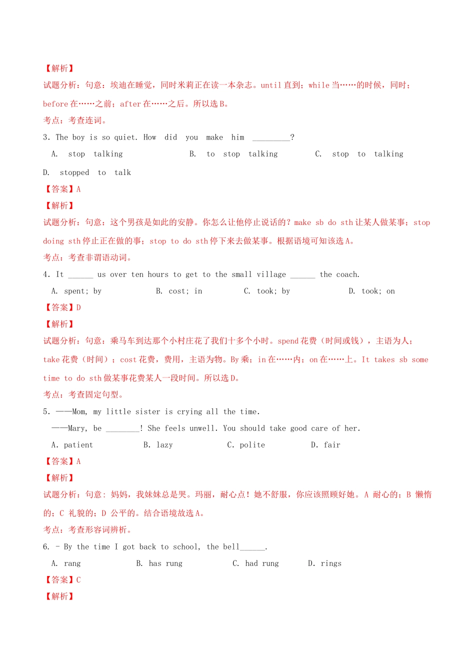 北大绿卡九年级英语全册 Unit 12 Life is full of the unexpected（第1课时）Section A（1a-2d）导学案 （新版）人教新目标版-（新版）人教新目标版初中九年级全册英语学案_第2页
