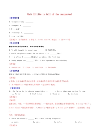 北大绿卡九年级英语全册 Unit 12 Life is full of the unexpected（第1课时）Section A（1a-2d）导学案 （新版）人教新目标版-（新版）人教新目标版初中九年级全册英语学案