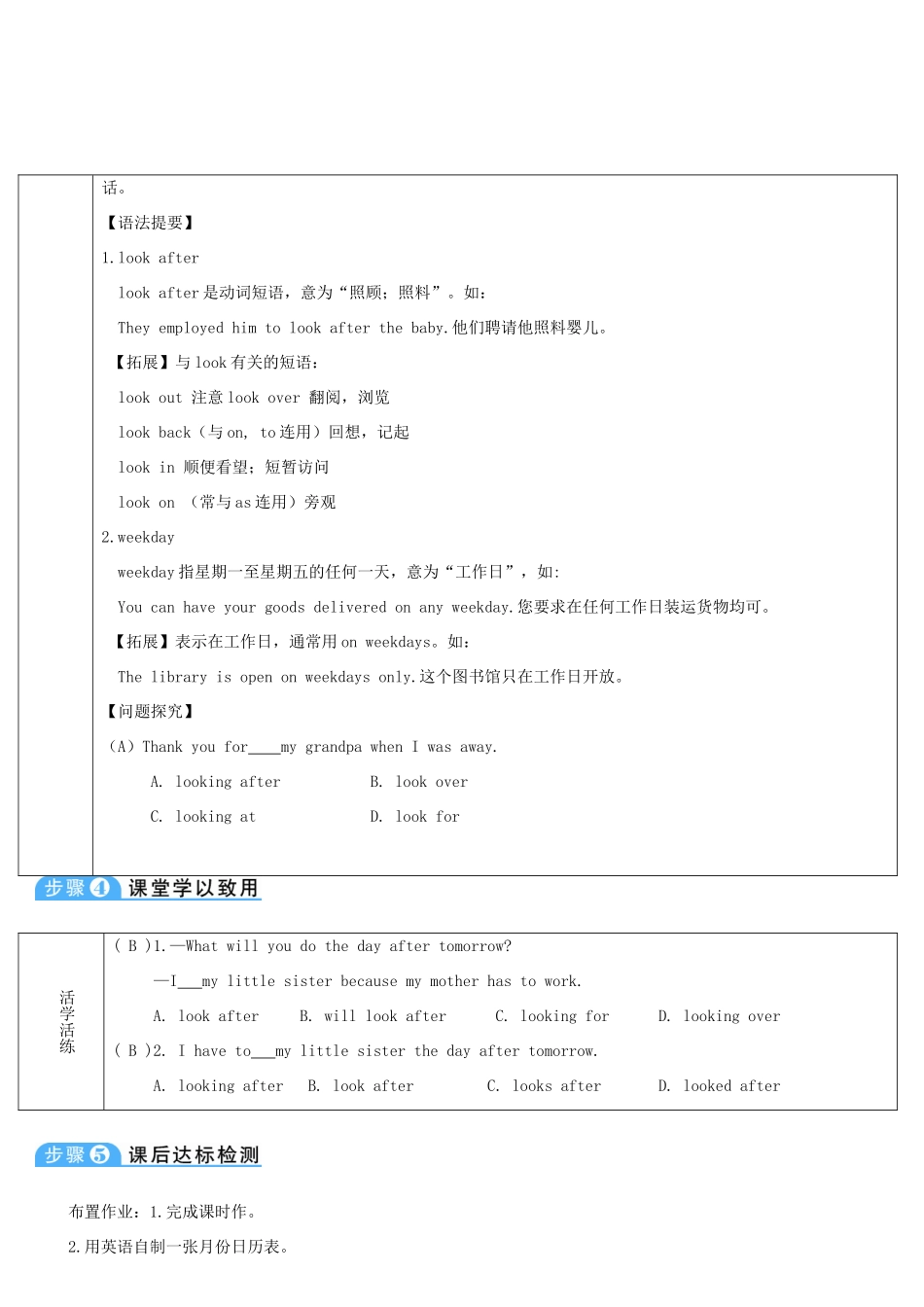 八年级英语上册 Unit 9 Can you come to my party Section B 第3课时导学案 （新版）人教新目标版-（新版）人教新目标版初中八年级上册英语学案_第2页