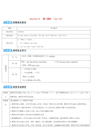 八年级英语上册 Unit 9 Can you come to my party Section B 第3课时导学案 （新版）人教新目标版-（新版）人教新目标版初中八年级上册英语学案