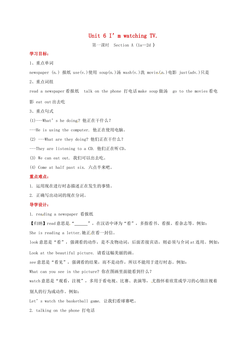 贵州省习水县七年级英语下册 Unit 6 I’m watching TV Section A（1a-2d）导学案 （新版）人教新目标版-（新版）人教新目标版初中七年级下册英语学案_第1页