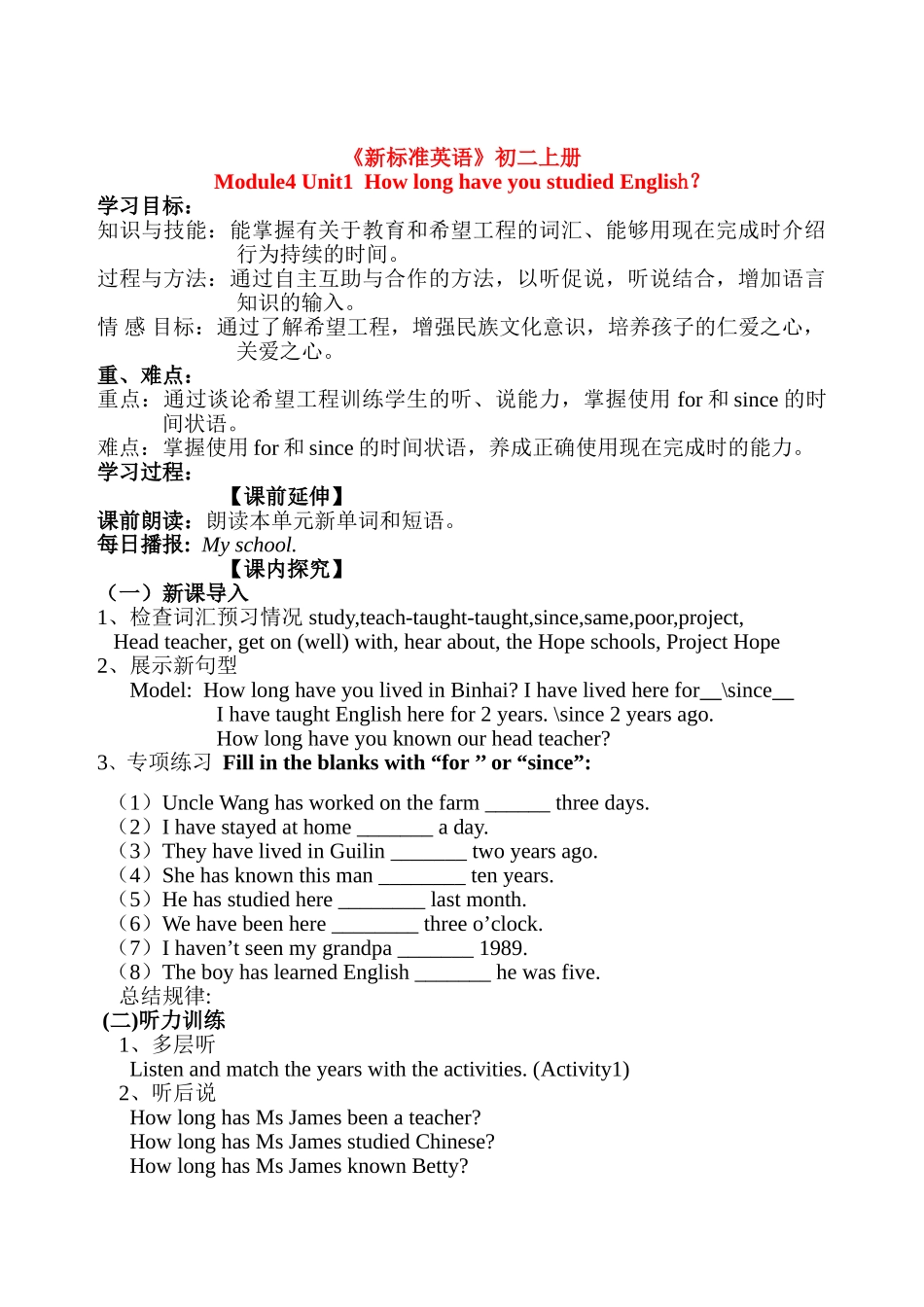 八年级英语上册《新标准英语》学案 外研版_第1页
