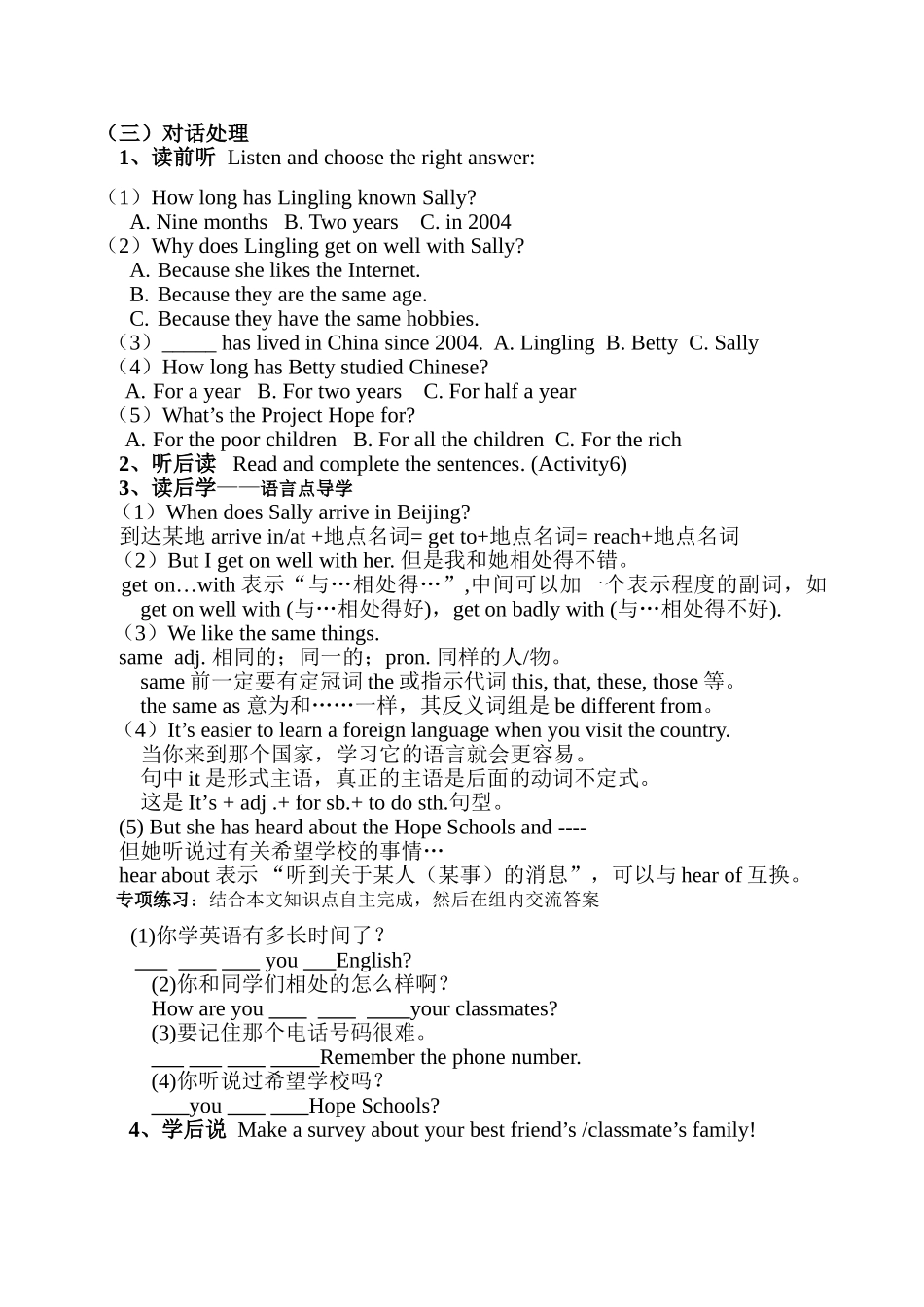 八年级英语上册《新标准英语》学案 外研版_第2页