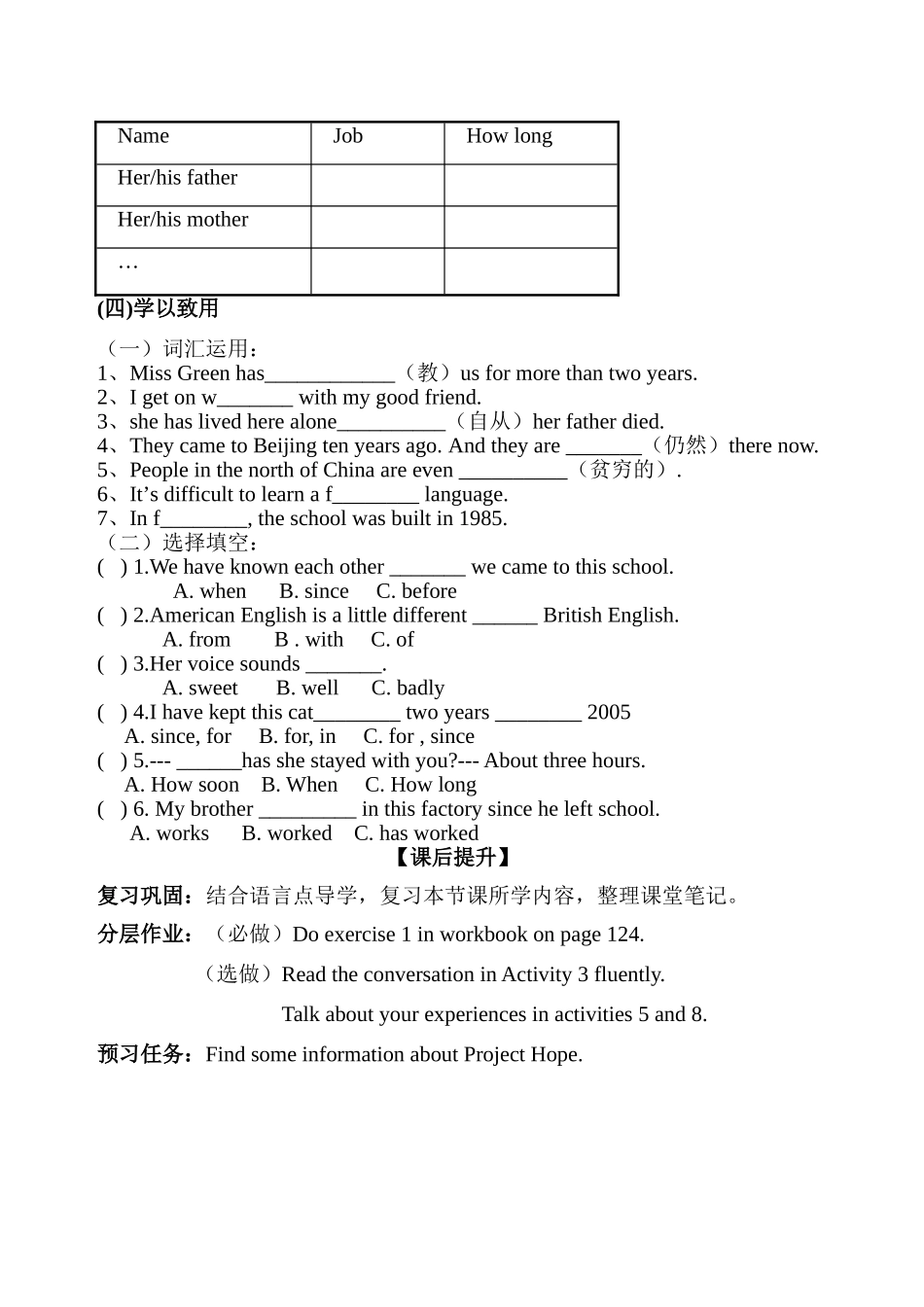 八年级英语上册《新标准英语》学案 外研版_第3页
