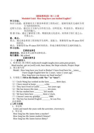 八年级英语上册《新标准英语》学案 外研版