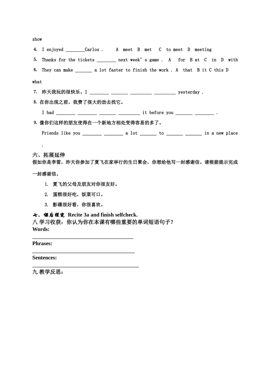 八年级英语下册 unit10-4 五课时师生共用教 学案人教新目标版_第3页