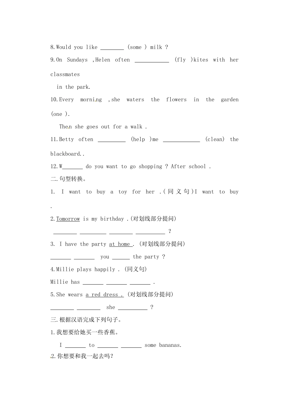 江苏省沭阳县广宇学校七年级英语 Unit12《Pereid5 Task》学案_第2页
