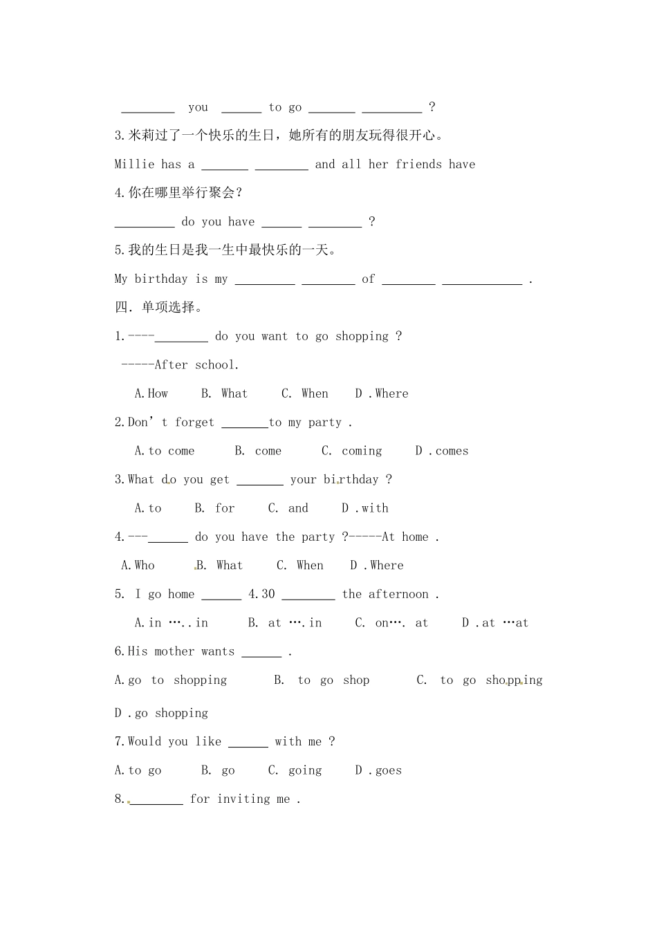 江苏省沭阳县广宇学校七年级英语 Unit12《Pereid5 Task》学案_第3页