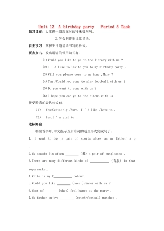 江苏省沭阳县广宇学校七年级英语 Unit12《Pereid5 Task》学案