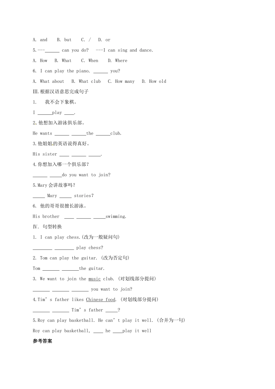 贵州省习水县七年级英语下册 Unit 1 Can you play the guitar Section A（1a-2d）导学案 （新版）人教新目标版-（新版）人教新目标版初中七年级下册英语学案_第3页