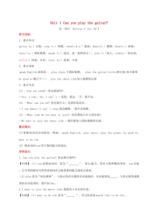 贵州省习水县七年级英语下册 Unit 1 Can you play the guitar Section A（1a-2d）导学案 （新版）人教新目标版-（新版）人教新目标版初中七年级下册英语学案