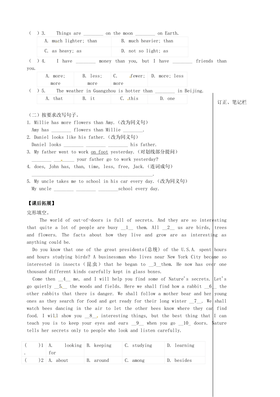 江苏省高邮市车逻初级中学八年级英语上册《Unit 2 School life》grammar I学案 牛津版_第3页