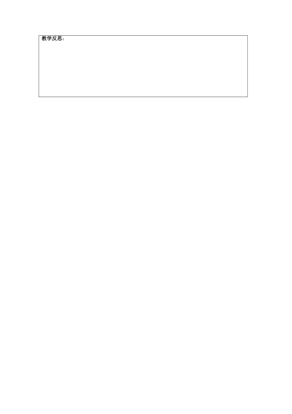 八年级历史上册《第15课 九一八事变和抗日救亡运动》教案 岳麓版-岳麓版初中八年级上册历史教案_第3页