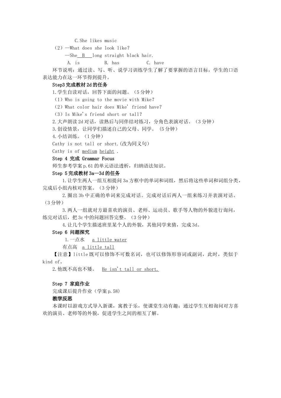 春七年级英语下册 Unit 9 What does he look like Section A（第2课时）导学案 （新版）人教新目标版-（新版）人教新目标版初中七年级下册英语学案_第2页