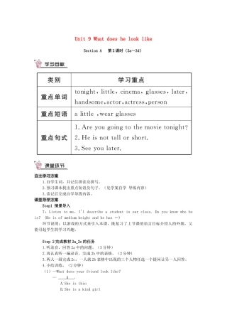 春七年级英语下册 Unit 9 What does he look like Section A（第2课时）导学案 （新版）人教新目标版-（新版）人教新目标版初中七年级下册英语学案