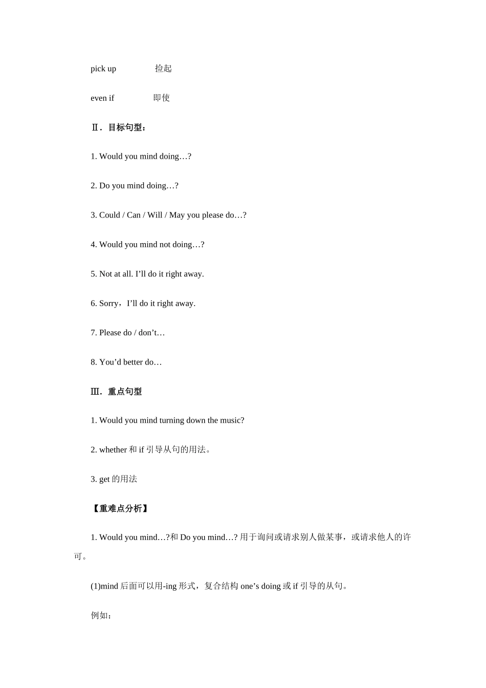 八年级英语上册 Unit 7 Would you mind turning down the music学案 鲁教版_第2页