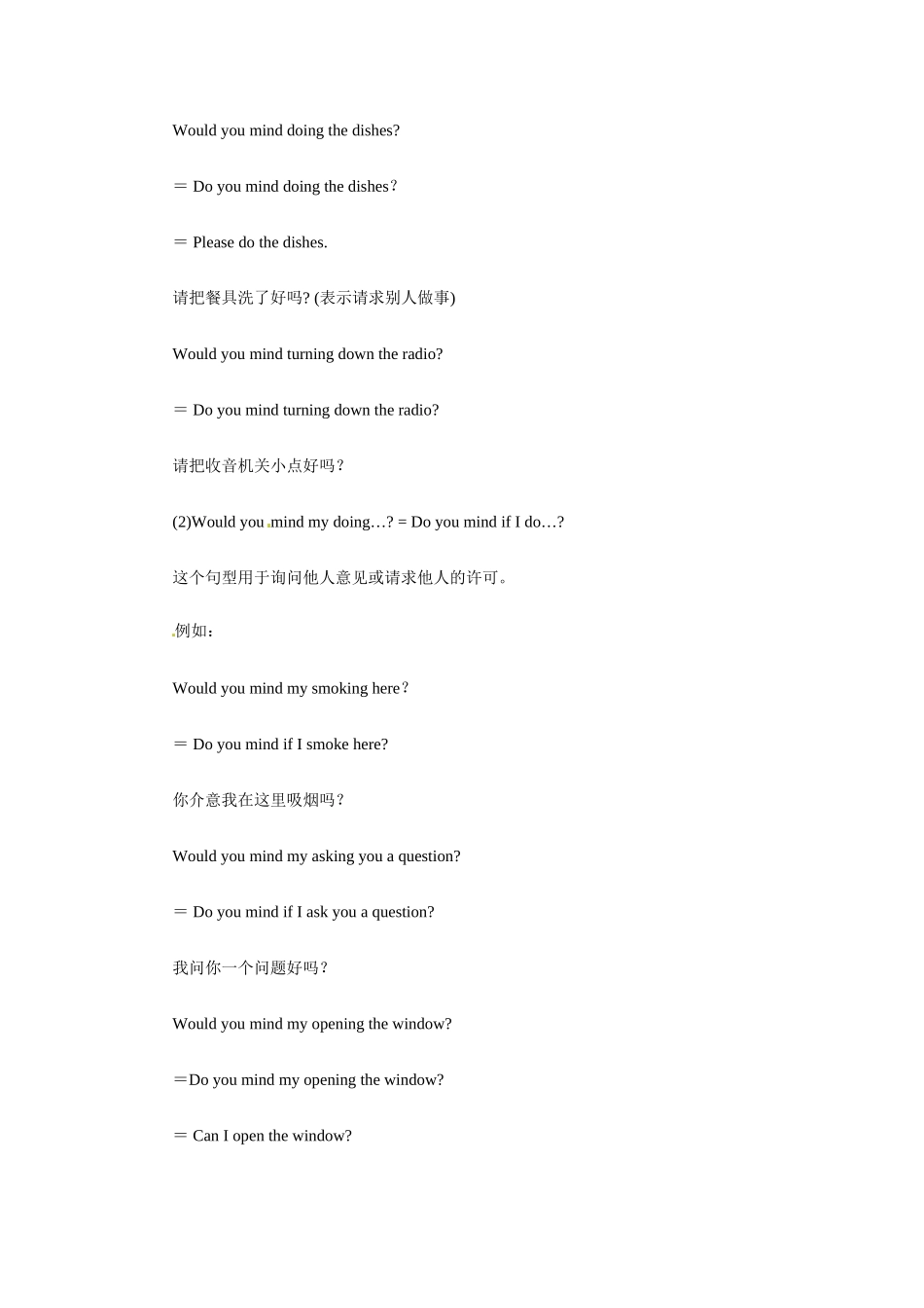 八年级英语上册 Unit 7 Would you mind turning down the music学案 鲁教版_第3页