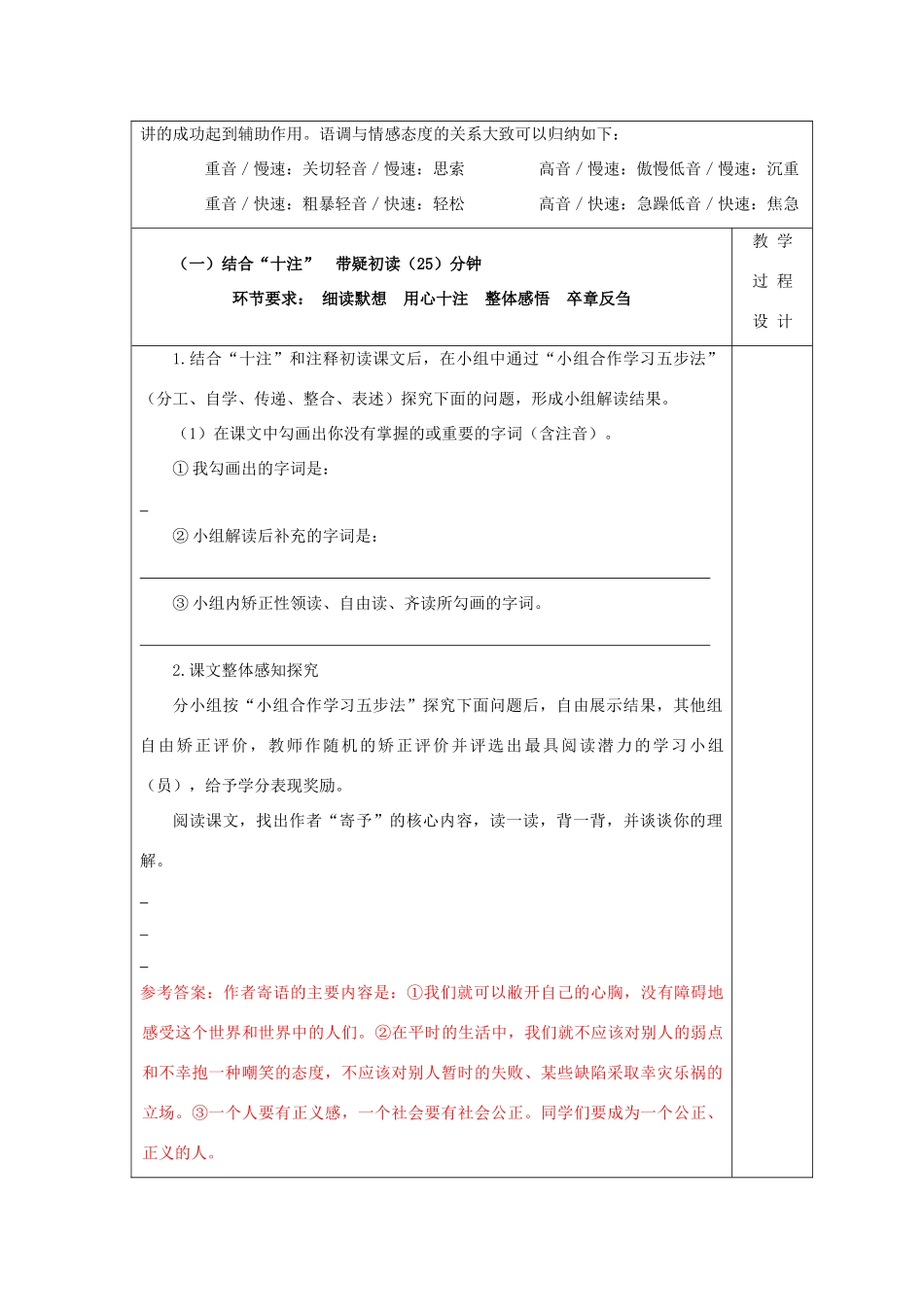 八年级语文下册 《寄语十五岁》发展性阅读导学案（教师版） 鄂教版_第3页