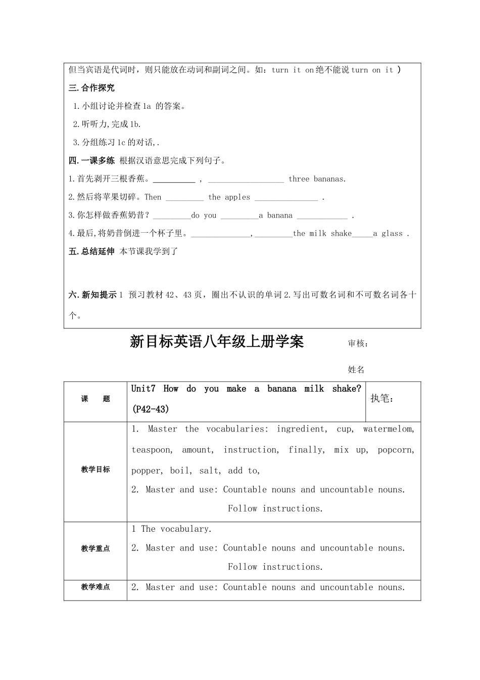 八年级英语上册 unit7学案 人教新目标版_第2页