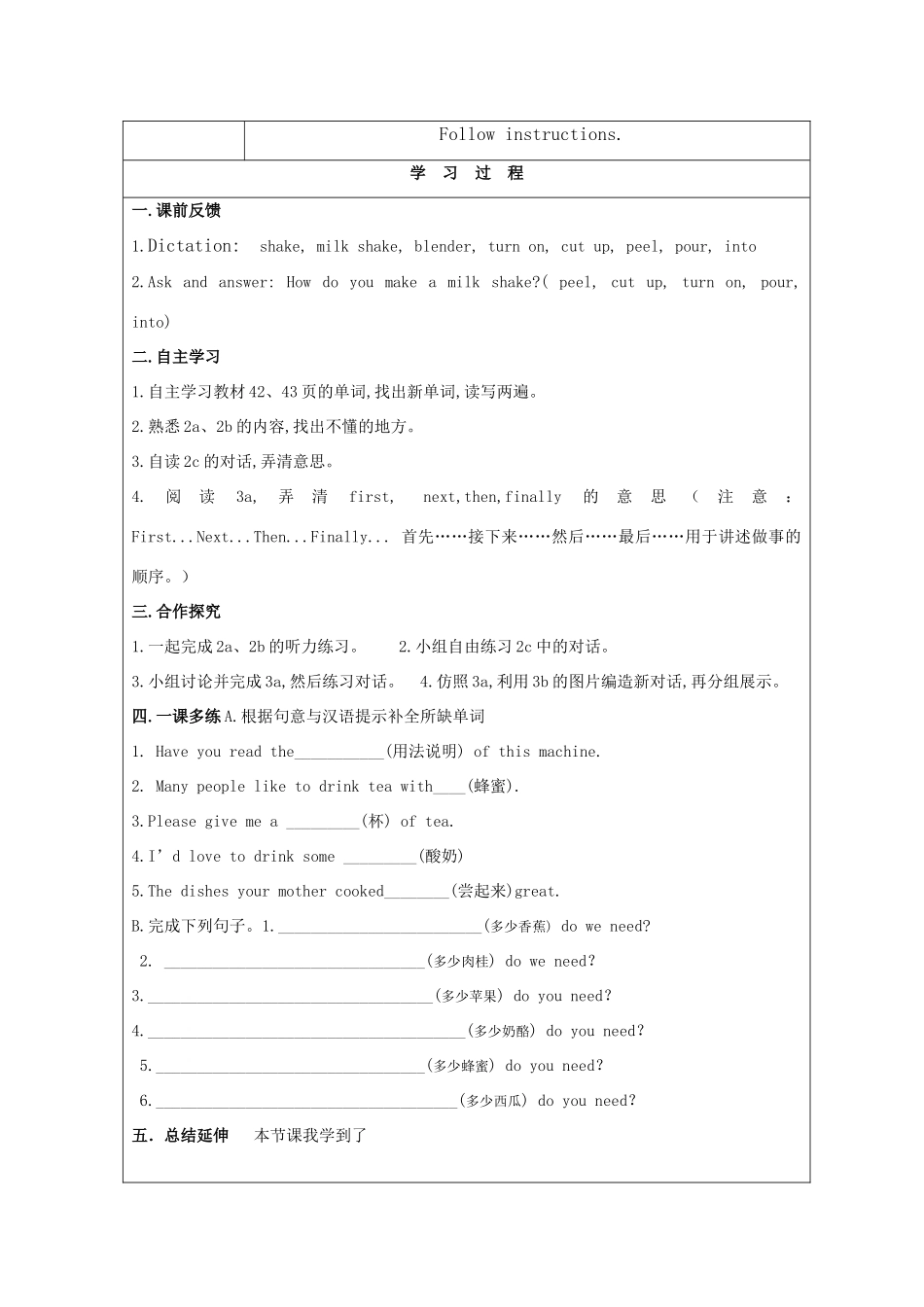 八年级英语上册 unit7学案 人教新目标版_第3页
