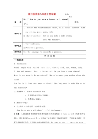 八年级英语上册 unit7学案 人教新目标版