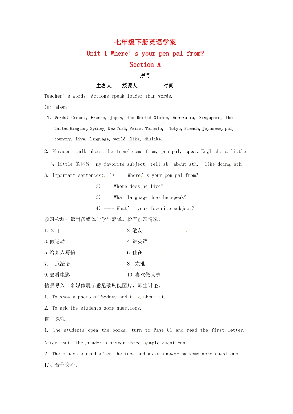 福建省长泰县第一中学七年级英语下册《Unit 1 Where’s your pen pal from》Section A学案 人教新目标版_第1页