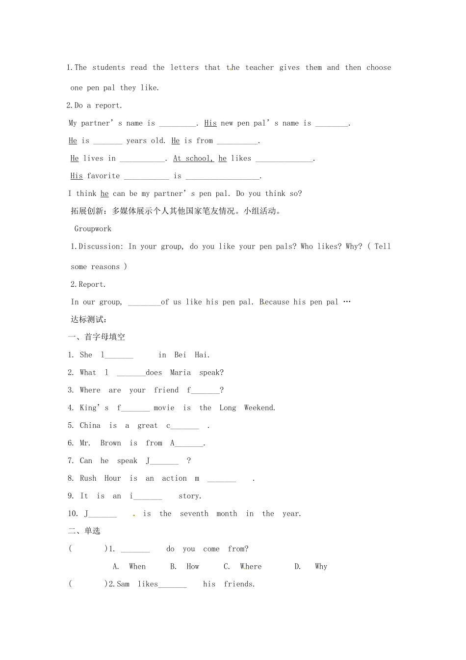 福建省长泰县第一中学七年级英语下册《Unit 1 Where’s your pen pal from》Section A学案 人教新目标版_第2页