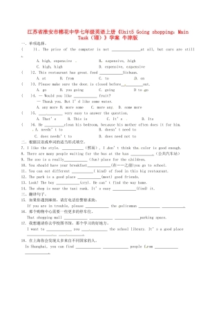 江苏省淮安市棉花中学七年级英语上册《Unit5 Going shopping：Main Task（Ⅷ）》学案 牛津版