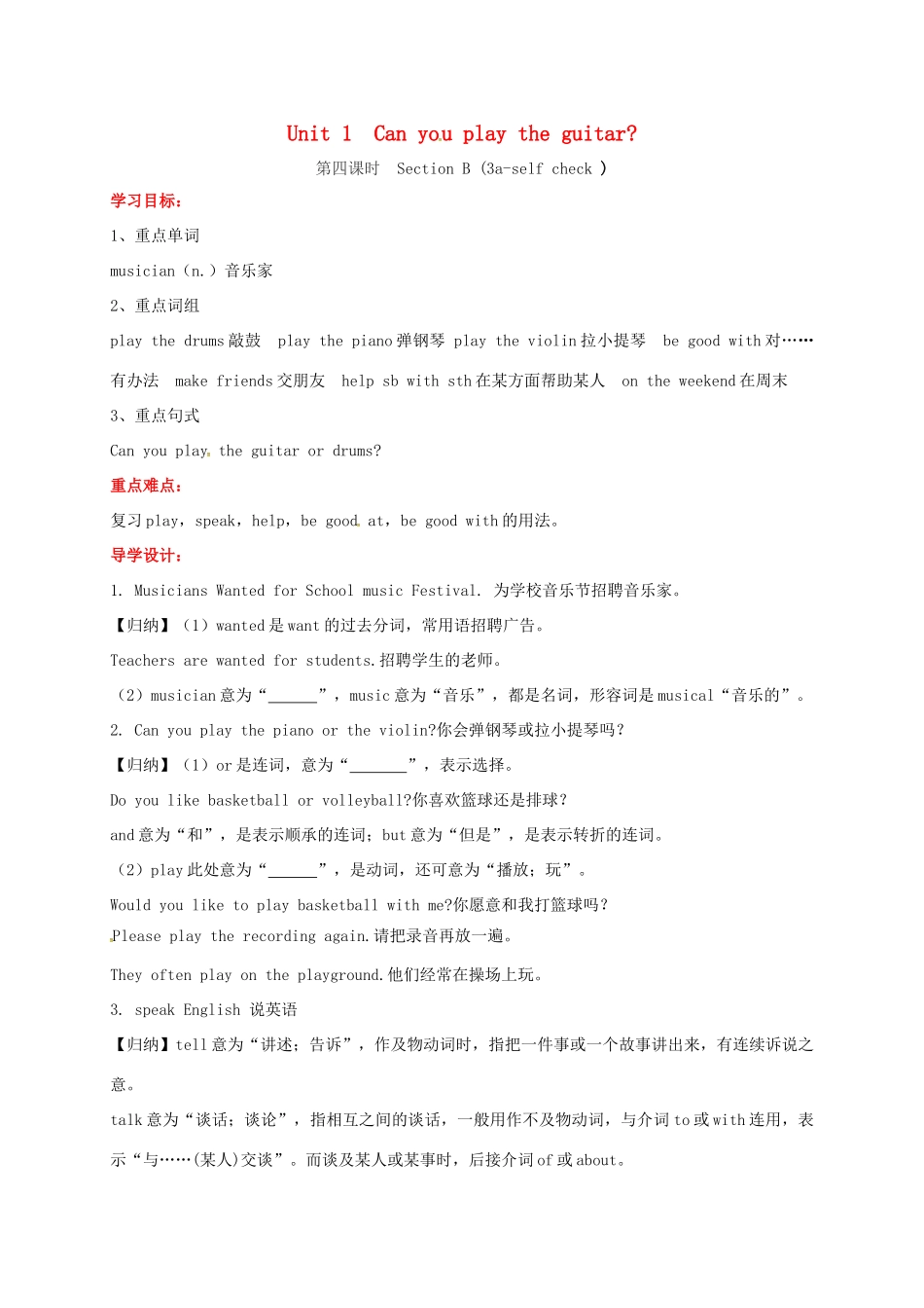 贵州省习水县七年级英语下册 Unit 1 Can you play the guitar Section B（3a-3b） Self Check导学案 （新版）人教新目标版-（新版）人教新目标版初中七年级下册英语学案_第1页