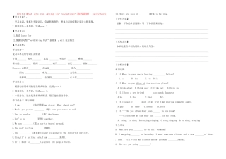 八年级英语上册 Unit3 What are you doing for vacation 第四课时  selfcheck 学案 人教新目标版