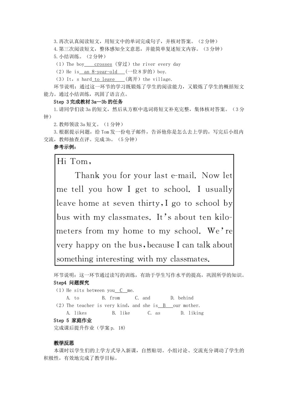 春七年级英语下册 Unit 3 How do you get to school Section B（第4课时）导学案 （新版）人教新目标版-（新版）人教新目标版初中七年级下册英语学案_第2页