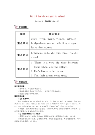 春七年级英语下册 Unit 3 How do you get to school Section B（第4课时）导学案 （新版）人教新目标版-（新版）人教新目标版初中七年级下册英语学案