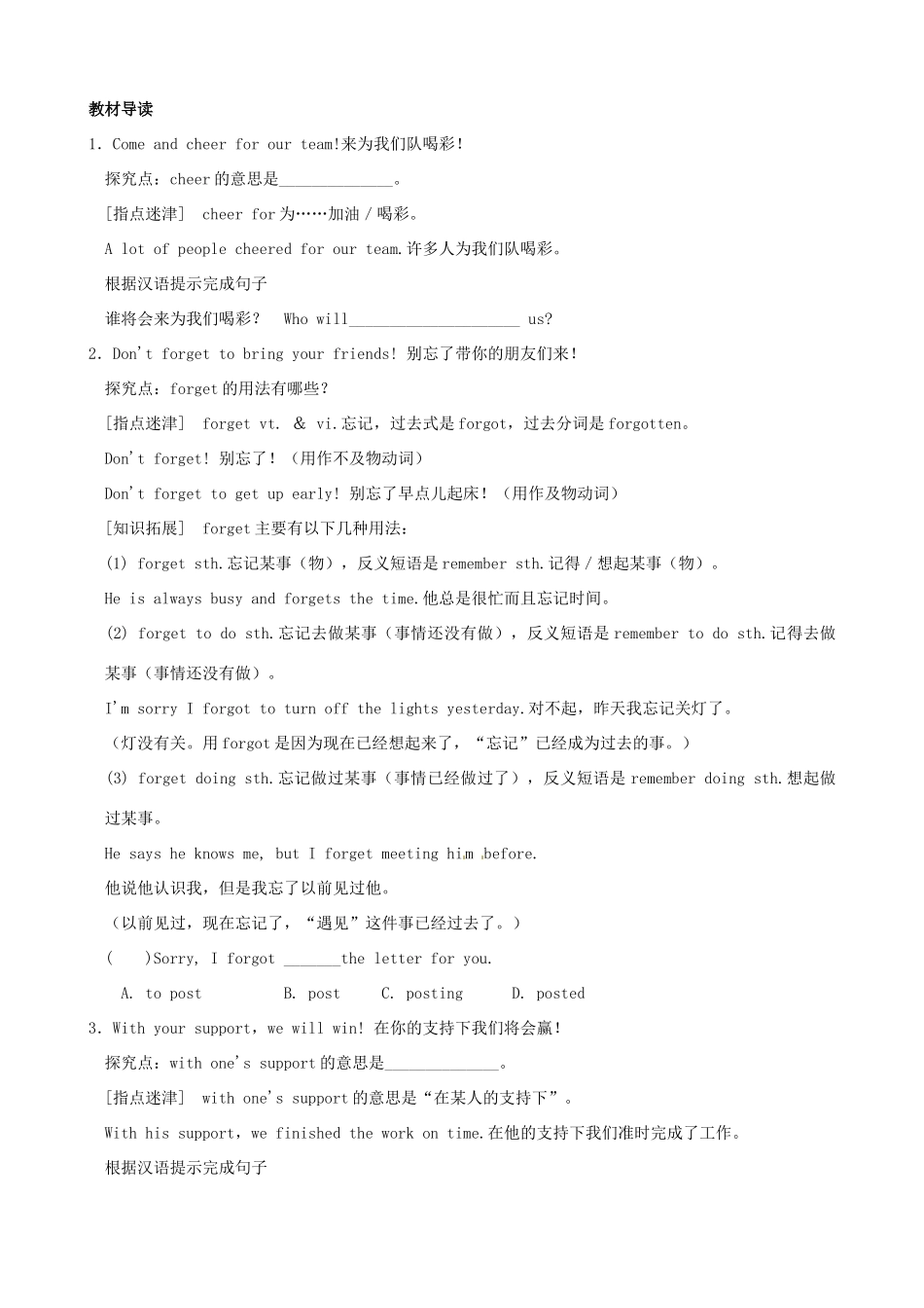 八年级英语上册《Unit 3 A day out（第4课时）INTEGRATED SKILLS  STUDY SKILLS》导学案 （新版）牛津版-（新版）牛津版初中八年级上册英语学案_第2页