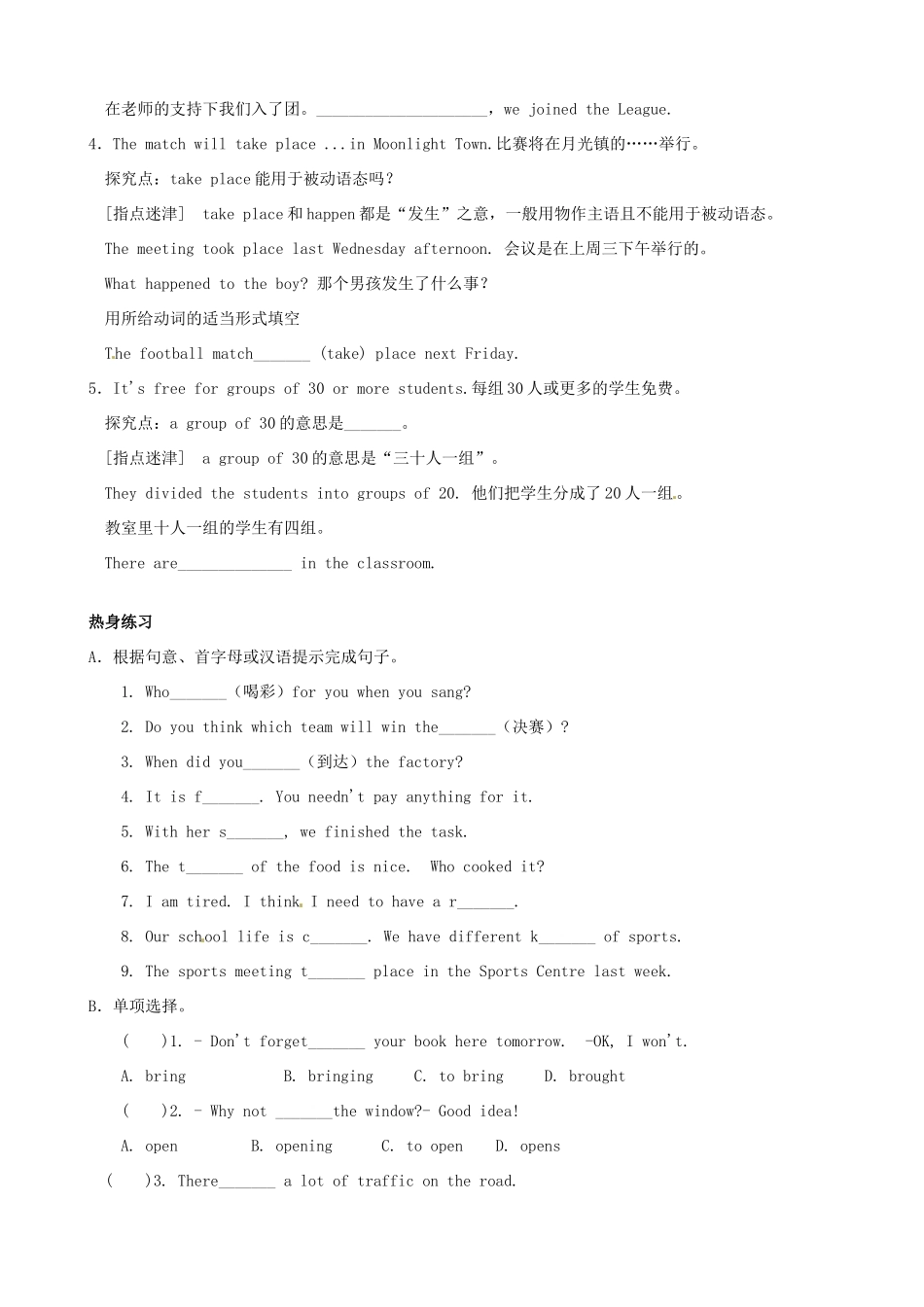 八年级英语上册《Unit 3 A day out（第4课时）INTEGRATED SKILLS  STUDY SKILLS》导学案 （新版）牛津版-（新版）牛津版初中八年级上册英语学案_第3页