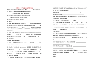八年级生物 人类对细菌和真菌的利用1 学案人教版