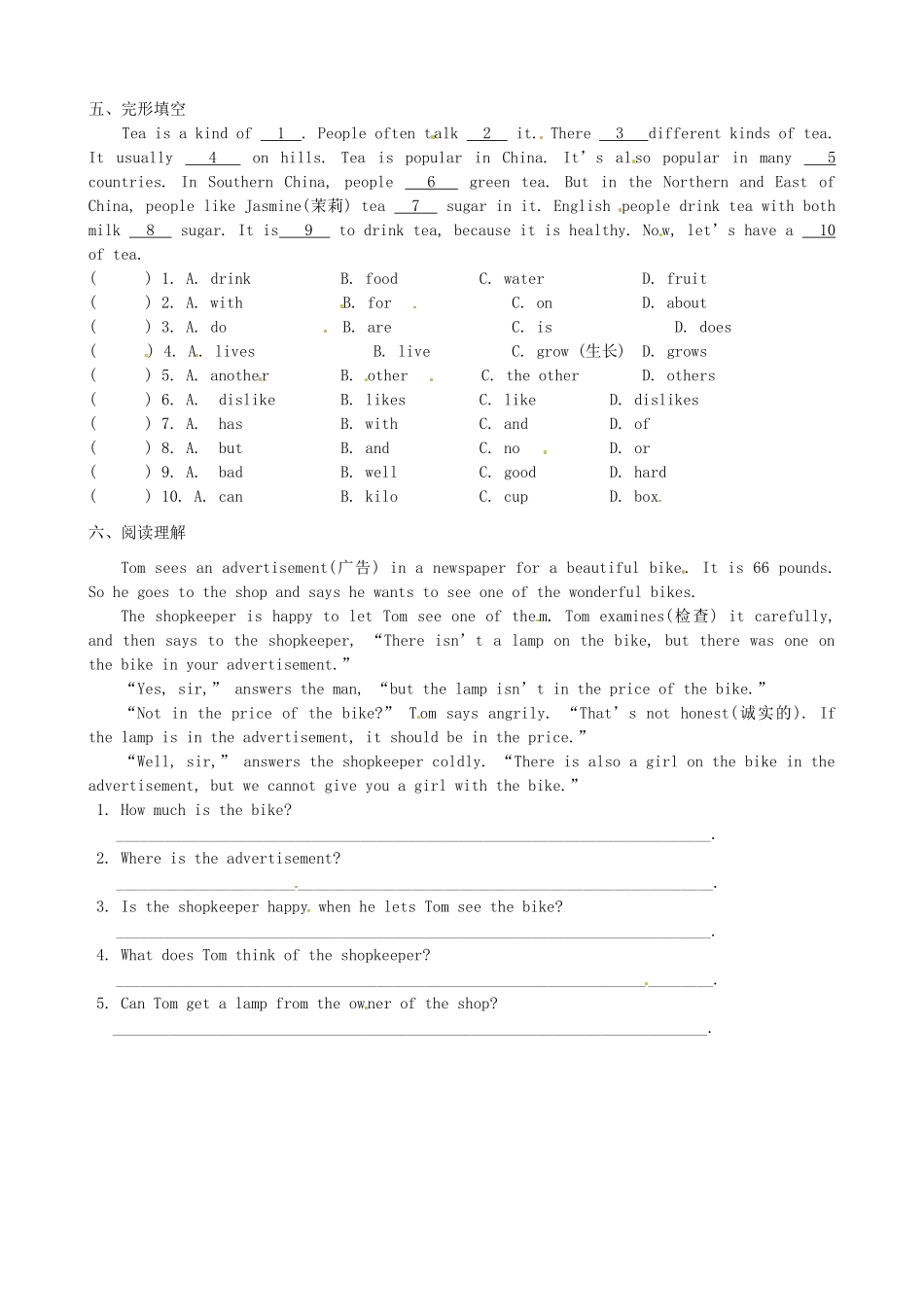 江苏省淮安市棉花中学七年级英语上册《Unit3 Let’s celebrate：周末学案7》学案 牛津版_第2页