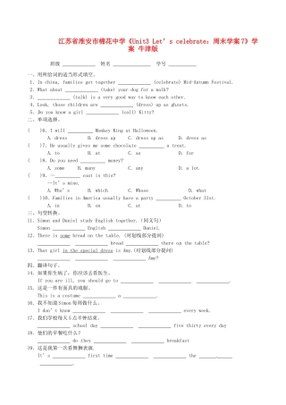 江苏省淮安市棉花中学七年级英语上册《Unit3 Let’s celebrate：周末学案7》学案 牛津版